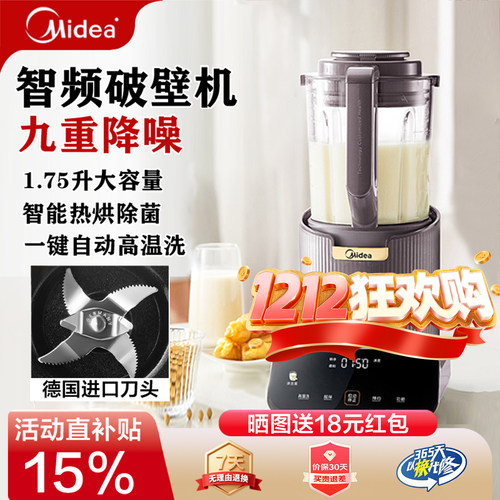 美的安睡变频破壁机家用全自动