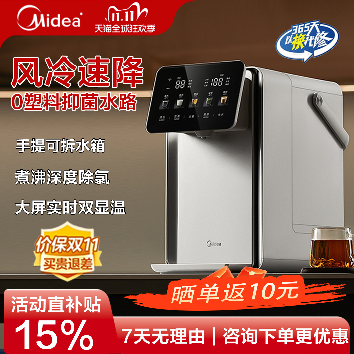 美的小魔方pro新款电热水壶316L不锈钢恒温饮水机大容量家用水瓶