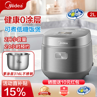 美的电饭煲家用宿舍2升小容量饭煲316L0涂层不锈钢内胆低糖饭煲新