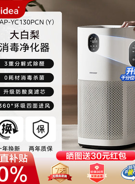 东芝大白梨除醛消毒空气净化器