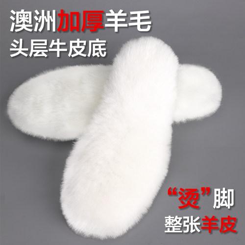 澳洲加厚羊毛鞋垫保暖羊皮毛一体