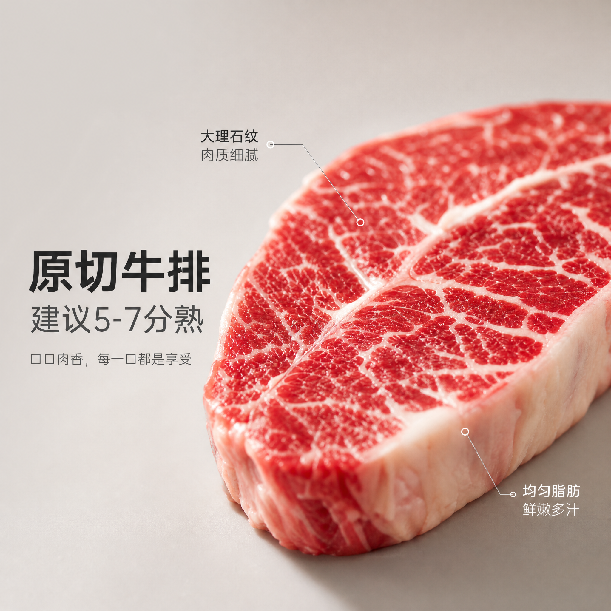澳洲进口谷饲原切板腱牛排