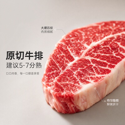 澳洲进口谷饲原切板腱牛排
