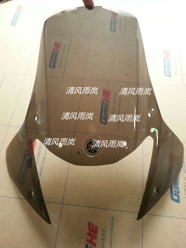 XT660 XT660Z 挡风玻璃 风挡玻璃
