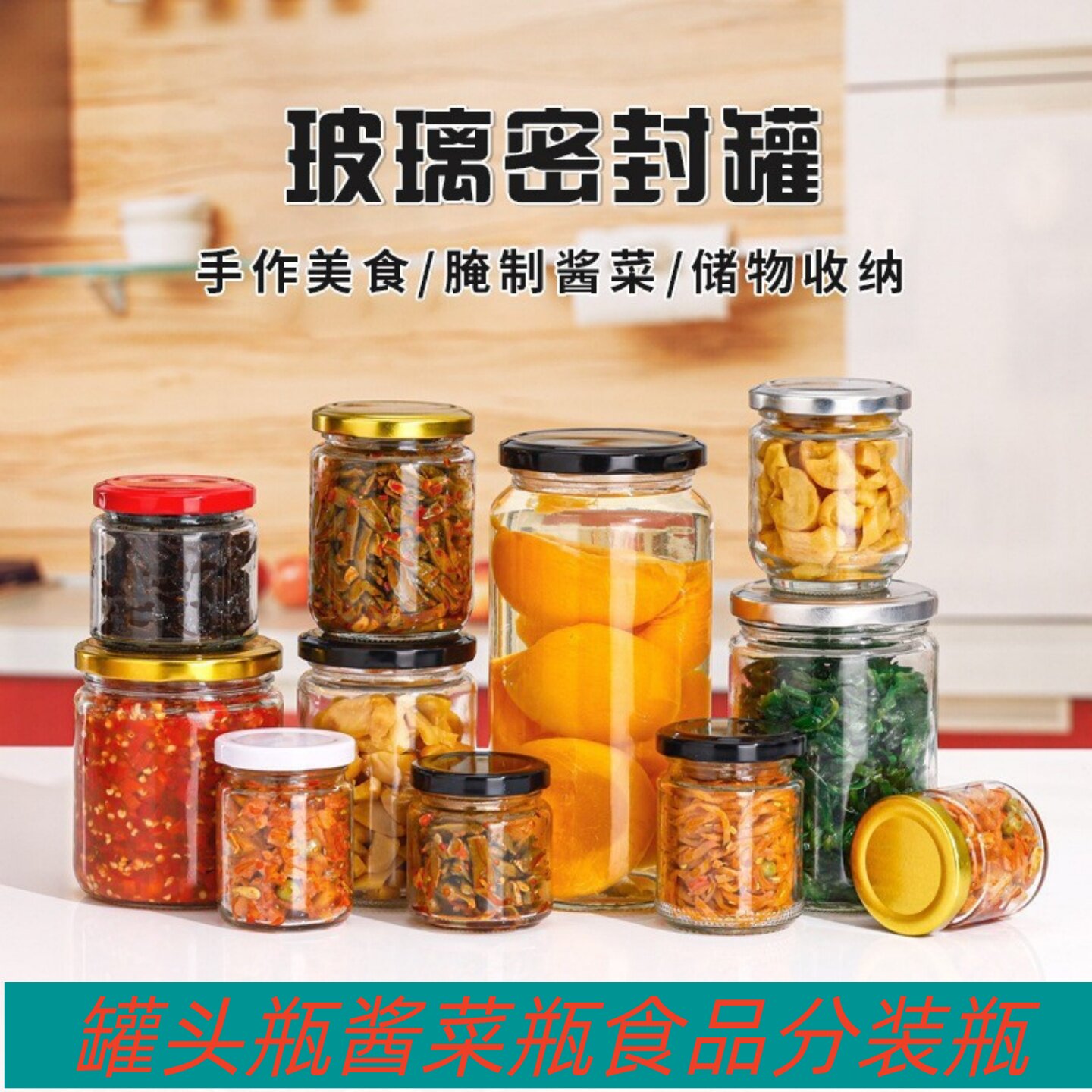 可蒸煮耐高温食品级罐头瓶蜂蜜瓶