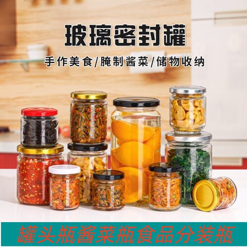 可蒸煮耐高温食品级罐头瓶蜂蜜瓶