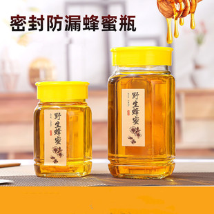 家用加厚1斤2斤蜂蜜瓶分装收纳玻璃密封罐八角瓶高档储物罐带盖子