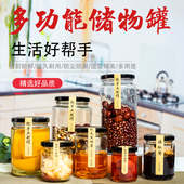 耐高温家用分装 收纳储物罐玻璃蜂蜜瓶密封瓶黄桃罐头瓶空瓶子带盖