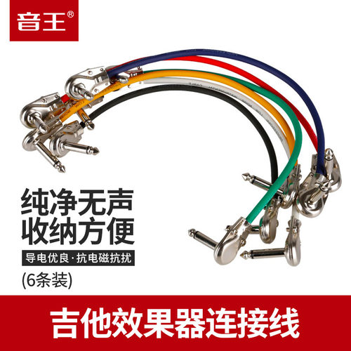 Soundking/音王B19 吉他效果器连接线电源线电吉他乐器音频降噪线