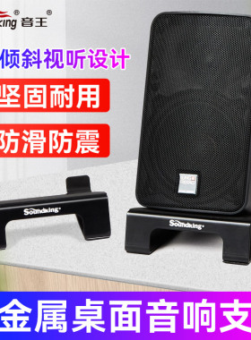 桌面音响支架电脑办公HIFI全金属监听音箱支架喇叭底座托架避震