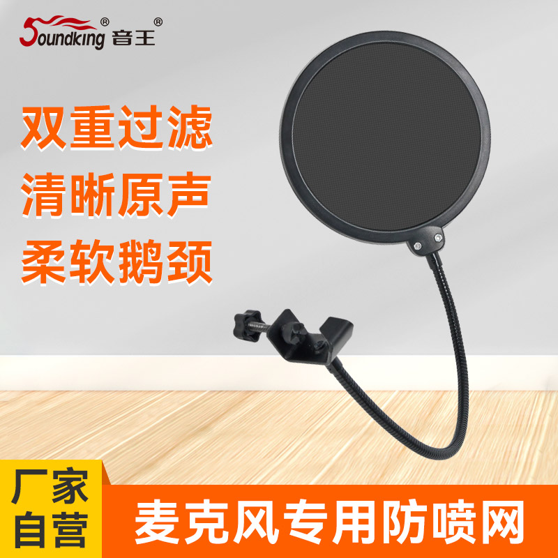 话筒防喷网主播录音专用播音室电容麦克风U型金属防喷罩咪罩