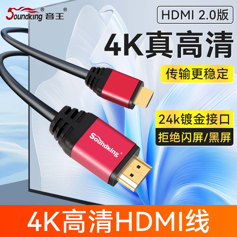 HDMI线2.0版4K数字高清3D视频线