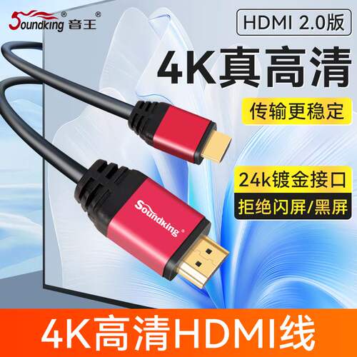 HDMI线2.0版4K数字高清3D视频线