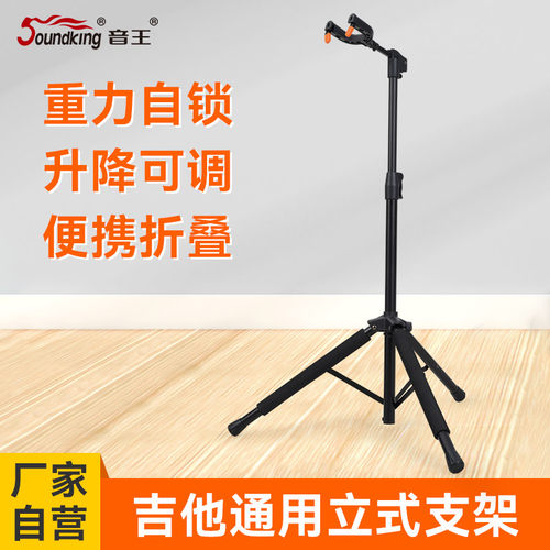 音王吉他架子立式支架