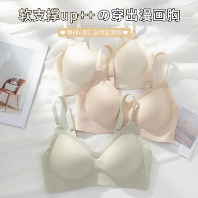 漫画胸夏季冰丝无痕内衣女小胸