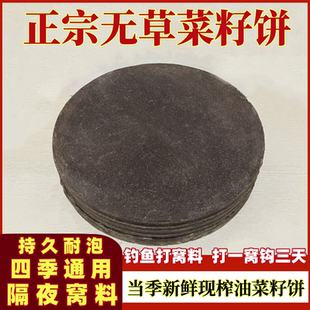 菜籽饼窝料打窝料野钓打窝纯菜籽饼隔夜窝饵料钓鱼油枯菜粕饼肥料