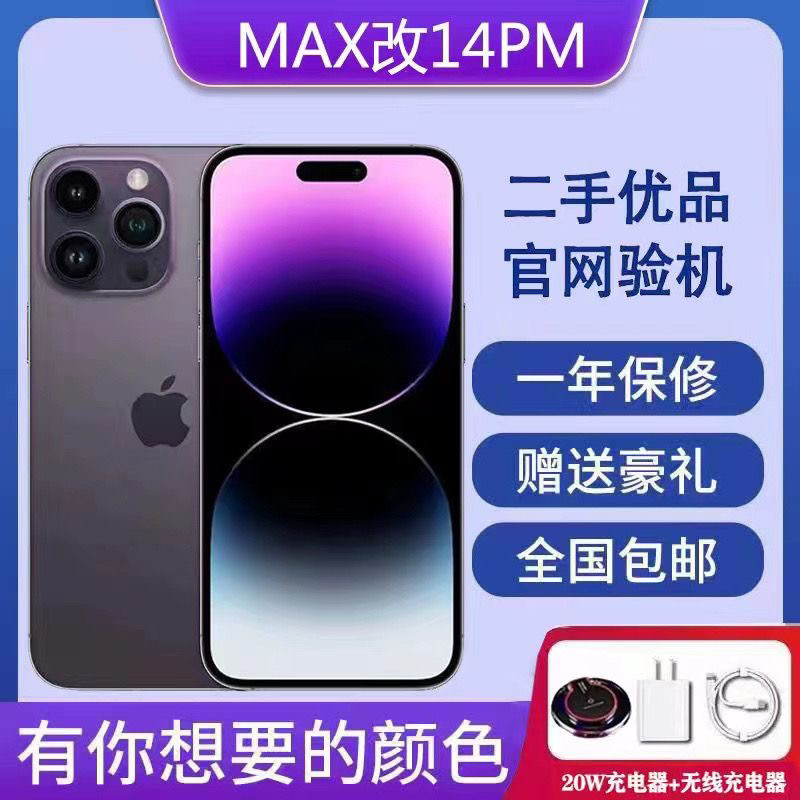 苹果13por二手max琼版正品二手苹果手机低价清仓机第三方mini-封面