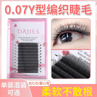0.07y型嫁接睫毛bcd芭比翘婴儿弯直种植假睫毛美睫店专用混合装