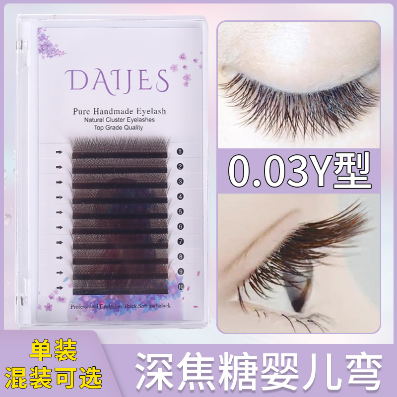 0.03y型嫁接睫毛焦糖色棕色