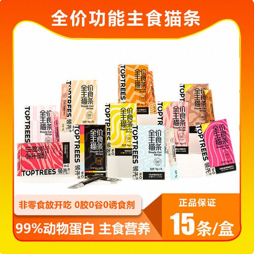 Toptrees领先全价主食猫条非零食放开吃猫咪互动补水营养增肥发腮