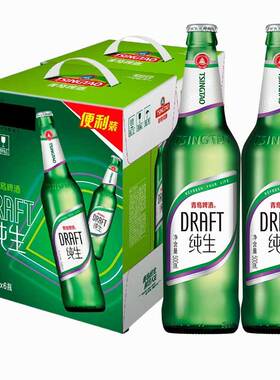 青岛啤酒（TsingTao）纯生8度 500ml*6/12瓶 青岛纯生啤酒大瓶装