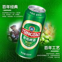 TsingTao Classic 10-degree 500m Large Can Beer, Full case of Tsingtao Classic Large Can thumbnail 7