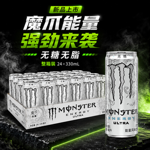 可口可乐魔爪维生素能量风味饮料330ml*24罐黑爪白爪芒果奇异果