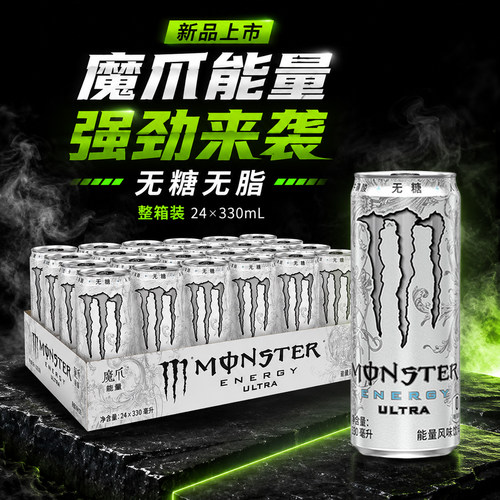 魔爪维生素能量风味饮料330ml*24