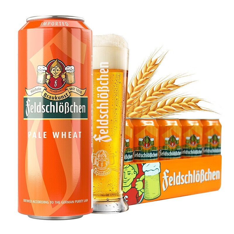 费尔德堡德国进口原装小麦啤酒白啤 500mL*18罐 整箱装