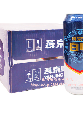 燕京啤酒 10°P白啤酒500ml*12罐整箱装 听燕京白啤V10白啤包邮