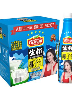 欢乐家椰汁生榨椰子汁1.25L*6瓶