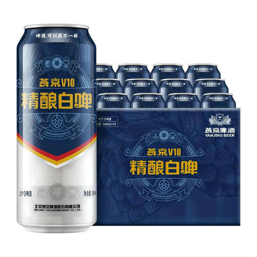 燕京V10白啤酒500ml*12罐