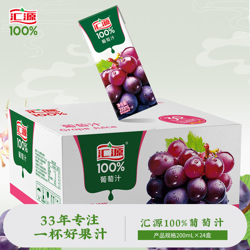 汇源100%葡萄汁200ml礼盒整箱汇源果汁纯果汁饮料浓缩0添加果蔬汁