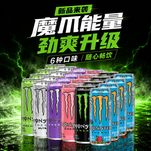 芒果味魔爪维生素能量风味饮料