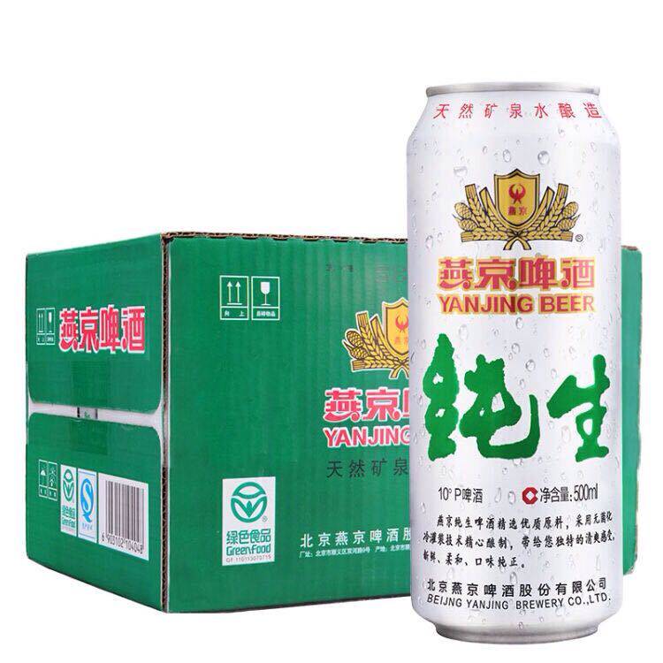 燕京啤酒 燕京纯生大听啤酒 整箱500ml*12罐 京津冀包邮
