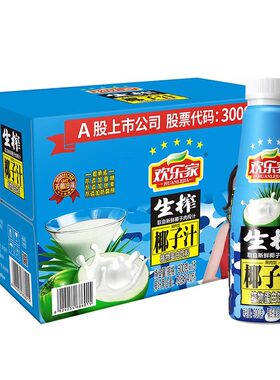 欢乐家椰汁生榨椰子汁500g*15瓶