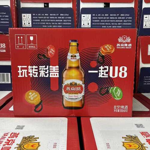 燕京啤酒u8小度酒8p瓶整箱特酿