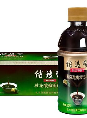 信远斋桂花酸梅汤饮料380ml*15瓶