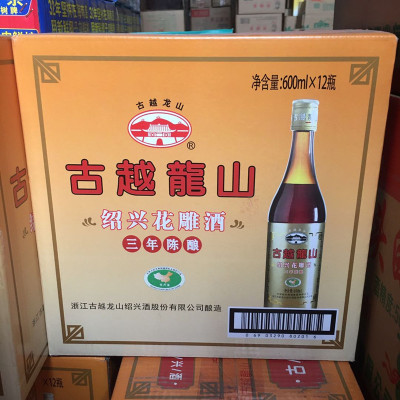 古越龙山黄酒绍兴花雕酒料酒三年陈酿3年老酒600ml*12瓶 整箱装