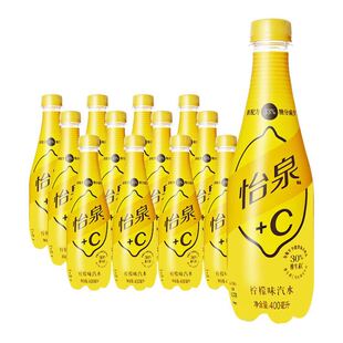 可口可乐 怡泉+C柠檬味汽水 400ml*12/24瓶 整箱 京津冀包邮