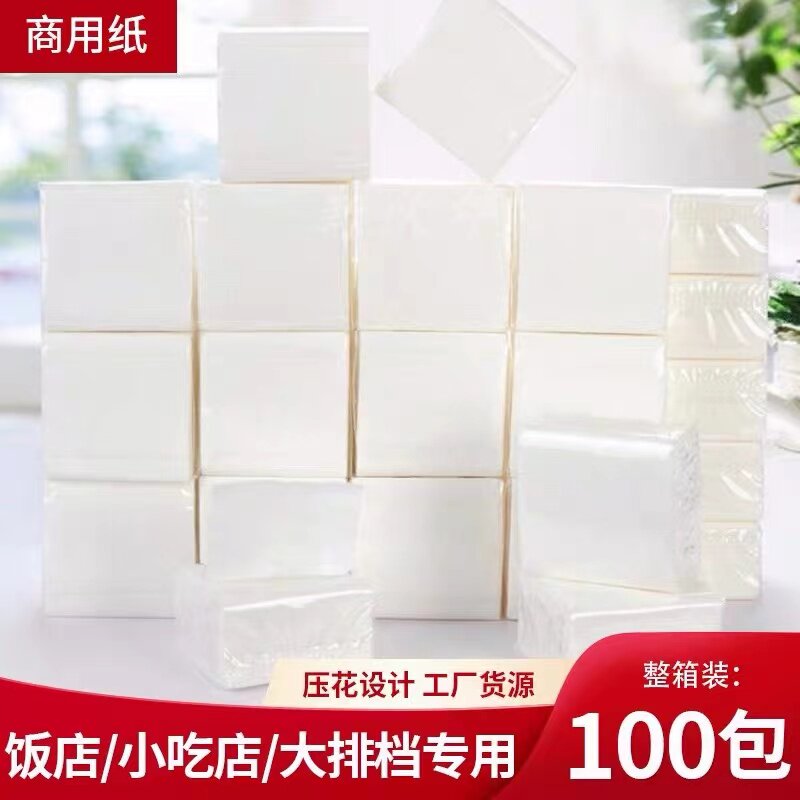 纸巾抽纸整箱批餐巾纸饭店专用便宜小包装酒店商用实惠装餐厅纸图片