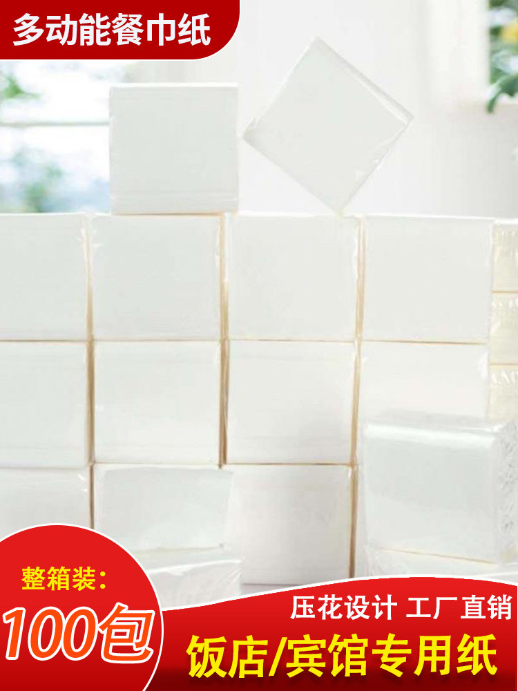 饭店专用餐巾纸小抽纸整箱小吃烧烤大排档早点烧烤方形纸巾卫生纸,洗护清洁剂/卫生巾/纸/香薰,保湿纸巾/乳霜纸/云柔巾,淘宝优惠券,粉丝福利购,淘宝优惠卷