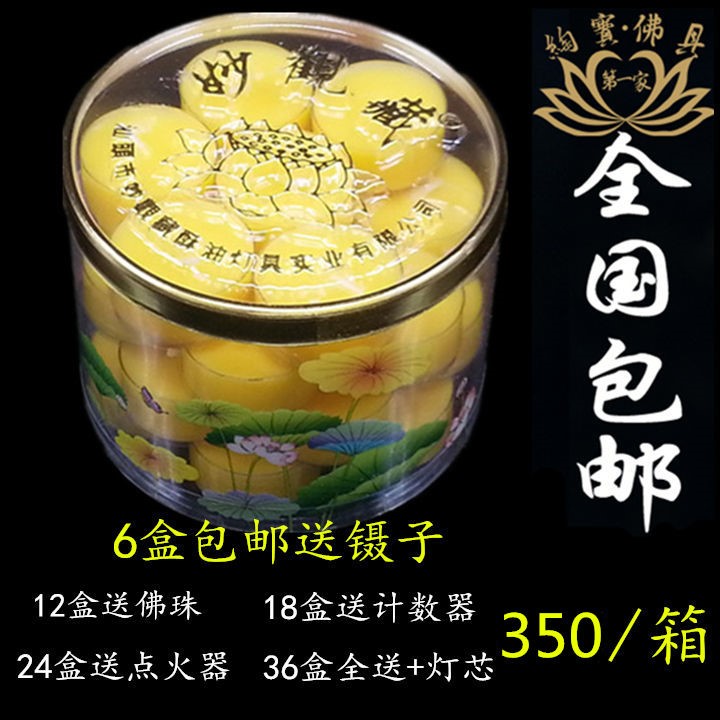 quality goods Butter lamp oil lamp burning in front of the statue of Buddha Butter candle Candlelight Plum blossom 28 Long light smokeless Lotus lightsin the Festive supplies/Gift , Candle  category - from Buy2taobao.com to provide professional Taobao agent buy service