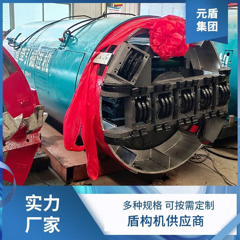 ∩型隧洞盾构机戈壁管道盾构机全断面巷道掘进机防粘泥原土盾构机