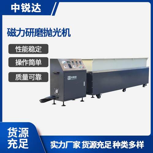 大型平移式磁力研磨抛光机新能源铝合金抛光加工表面处理设备变频