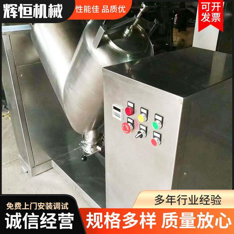 厂家直销奶粉原料混合机│流动性粉末混料机│立式回转混料机