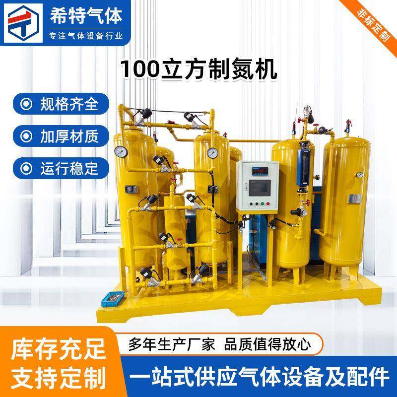 100立方制氮机厂家氮气分离设备食品工业用高纯度制氮机,机械设备,空分设备,淘宝优惠券,粉丝福利购,淘宝优惠卷