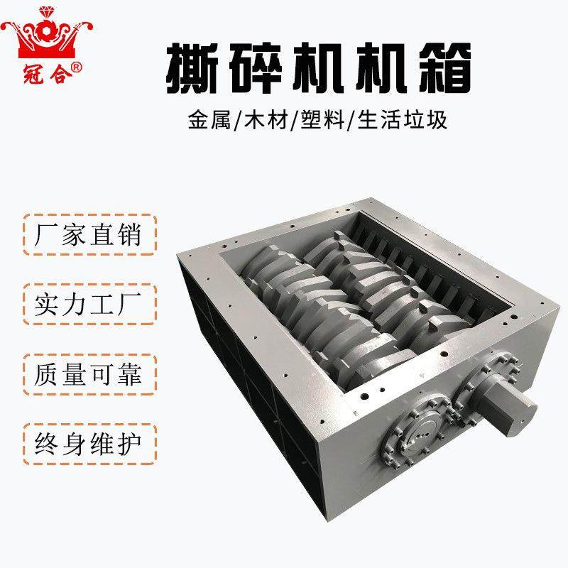 定做撕碎机刀箱箱体双轴机主机破碎室产自销质量可靠粉碎机,机械设备,破碎机,淘宝优惠券,粉丝福利购,淘宝优惠卷