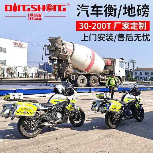 5T20T0吨80T100吨-18m大型电子地磅智能数字汽车衡电子地磅秤