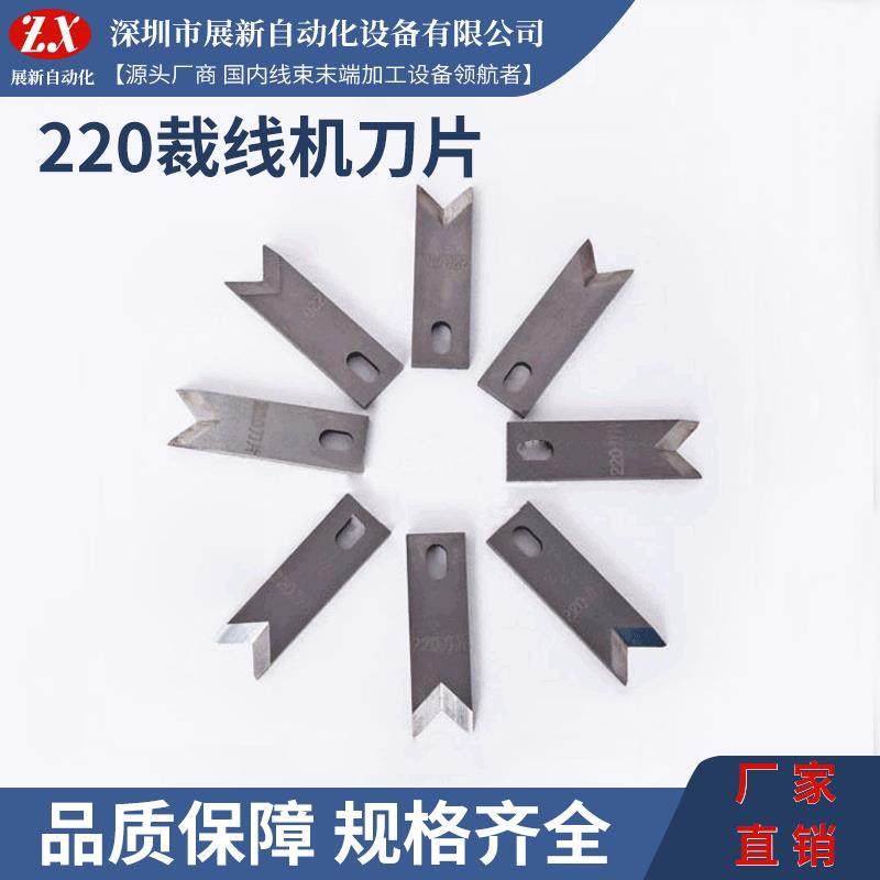 供应电脑剥线机刀片220裁线机刀片剥皮机刀片钨钢刀片精密耐用,五金/工具,剥线机,淘宝优惠券,粉丝福利购,淘宝优惠卷